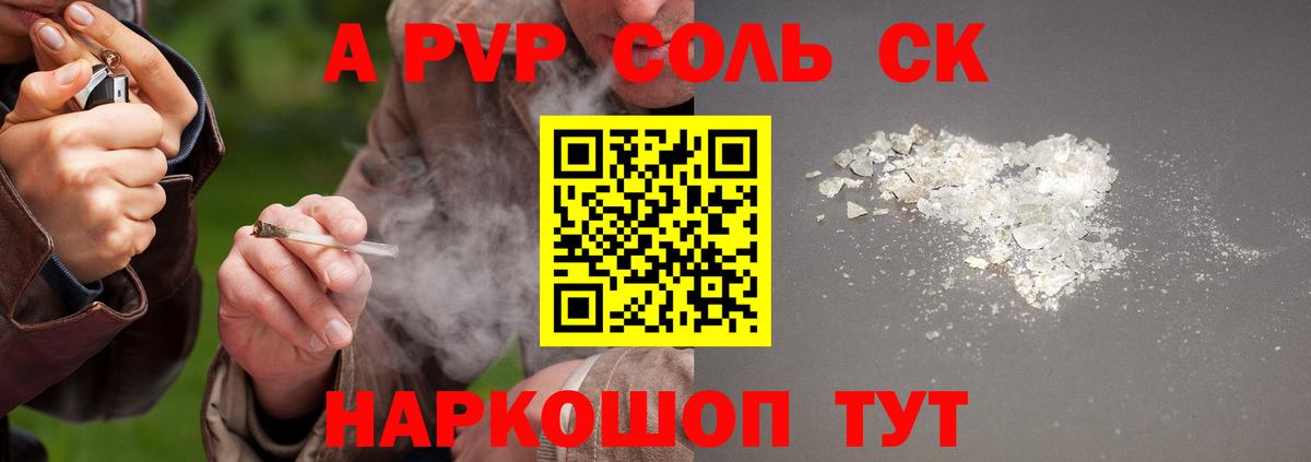 Alpha-PVP крисы CK  Alpha PVP  Лесосибирск  купить наркоту  А ПВП Crystall  Вход с VPN 