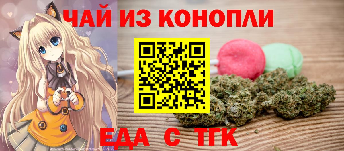 Печенье с ТГК марихуана  Вход с VPN  Лесосибирск 