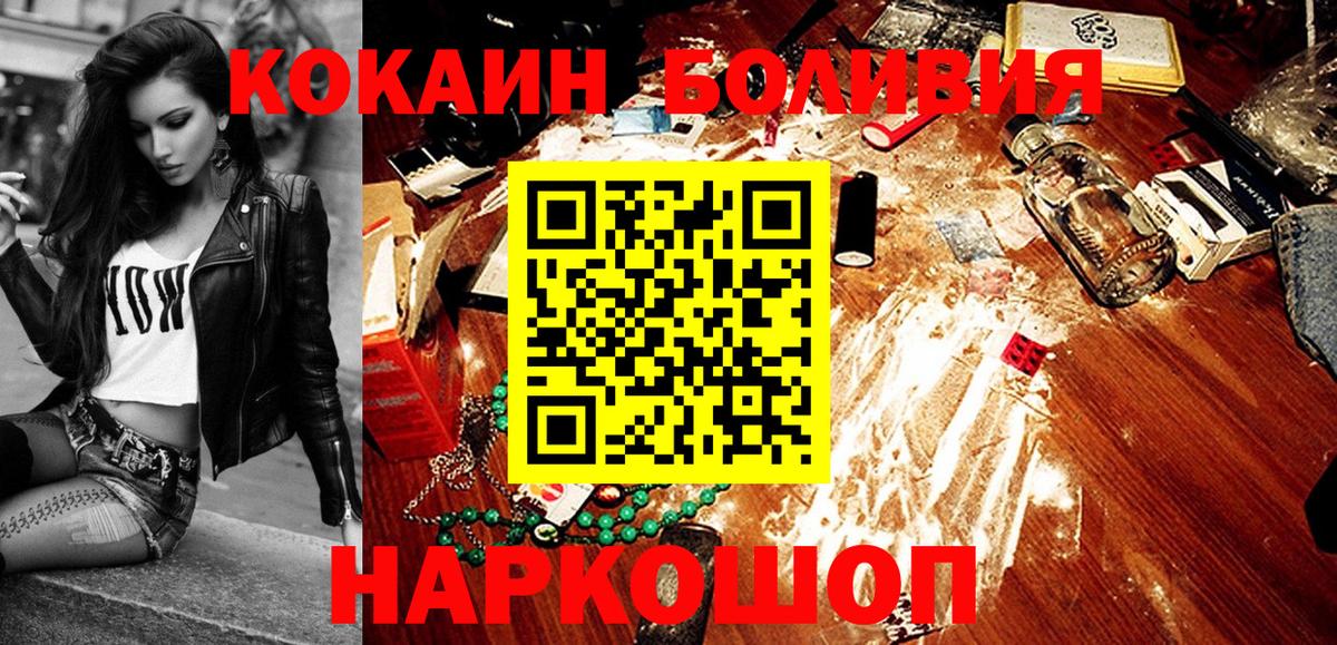 COCAIN Боливия Лесосибирск