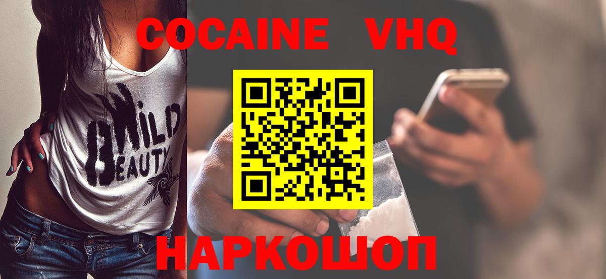 Лесосибирск  Cocaine Перу  Cocaine 97%  Cocaine  Вход с VPN 