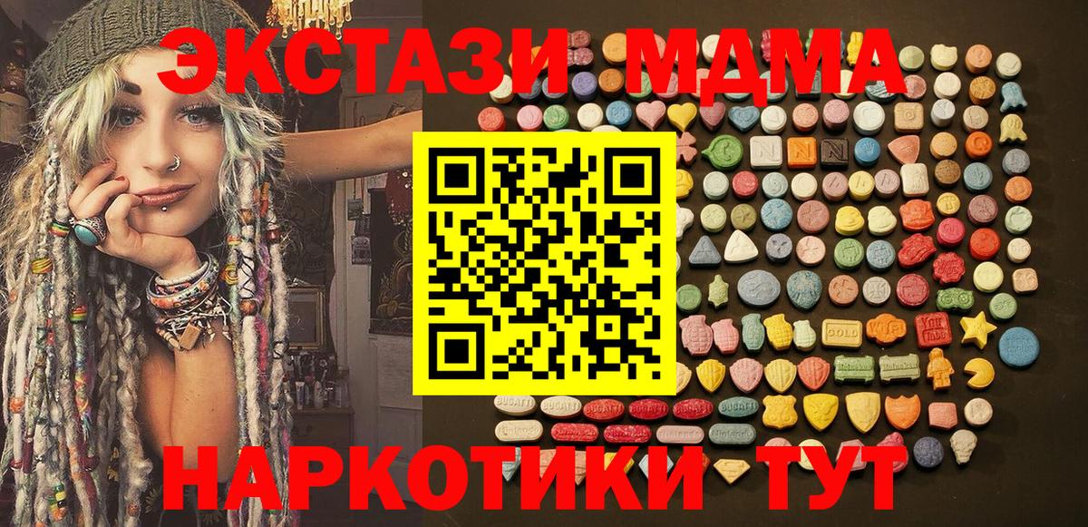 Экстази  Экстази DUBAI  Лесосибирск  Вход с VPN  ЭКСТАЗИ круглые 