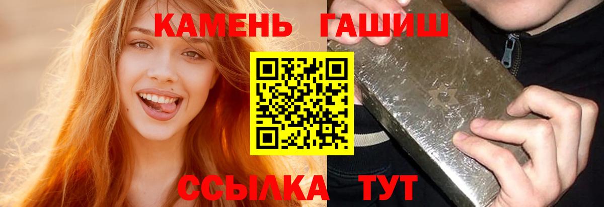 ГАШИШ убойный  ГАШИШ Cannabis  Вход с VPN  Лесосибирск 