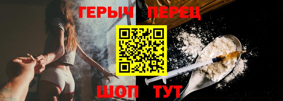 Лесосибирск  Героин белый  Вход с VPN 
