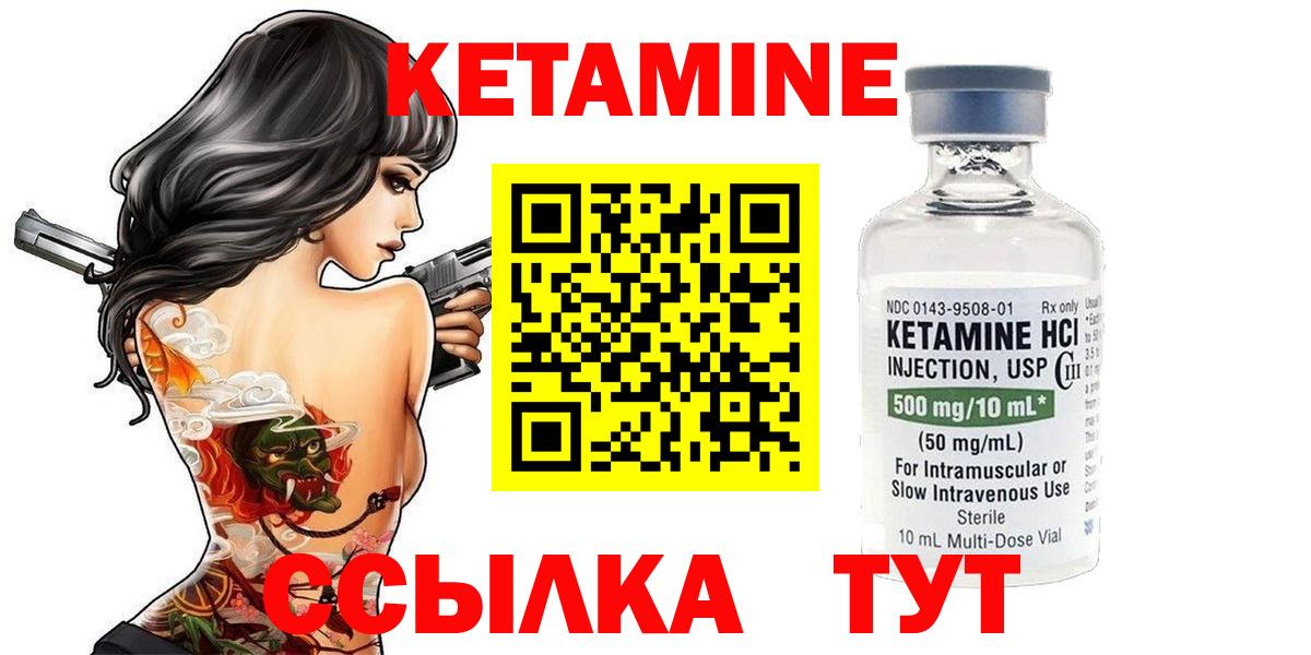 Лесосибирск  КЕТАМИН ketamine  мега зеркало  Вход с VPN 