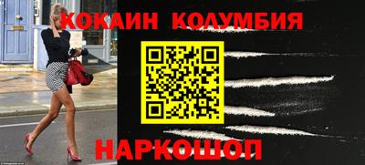 кокаин перу Рыбинск