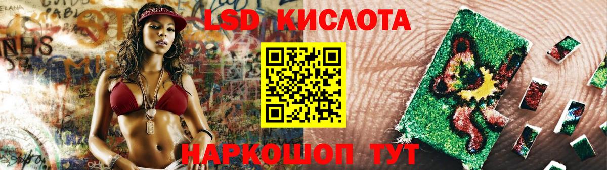ЛСД экстази кислота Лесосибирск