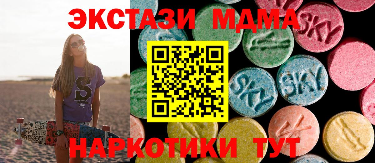 МДМА молли  MDMA кристаллы  МДМА  Лесосибирск  Вход с VPN 