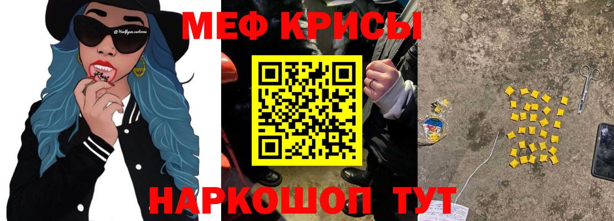МЯУ-МЯУ мяу мяу  Меф мука  Лесосибирск  МЕФ  Вход с VPN  Меф 