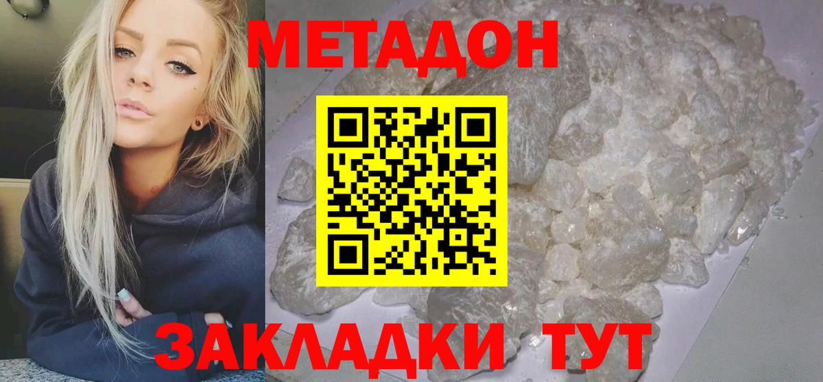 Лесосибирск  МЕТАДОН methadone  Вход с VPN 