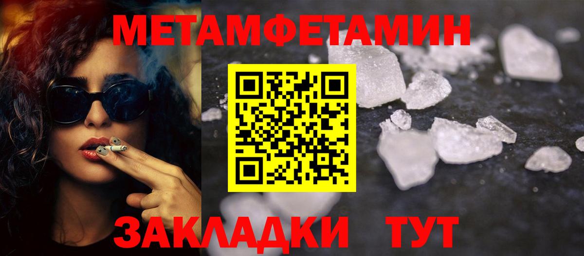 Метамфетамин  Метамфетамин витя  Метамфетамин витя  Вход с VPN  Лесосибирск 