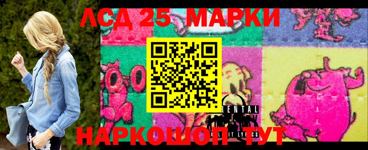 Марки 25I-NBOMe 1,8мг Лесосибирск