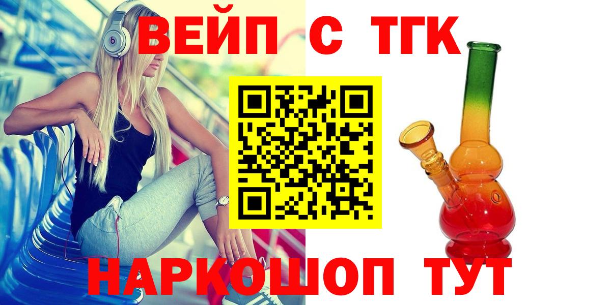 Дистиллят ТГК THC oil  Вход с VPN  Лесосибирск  Дистиллят ТГК Wax 
