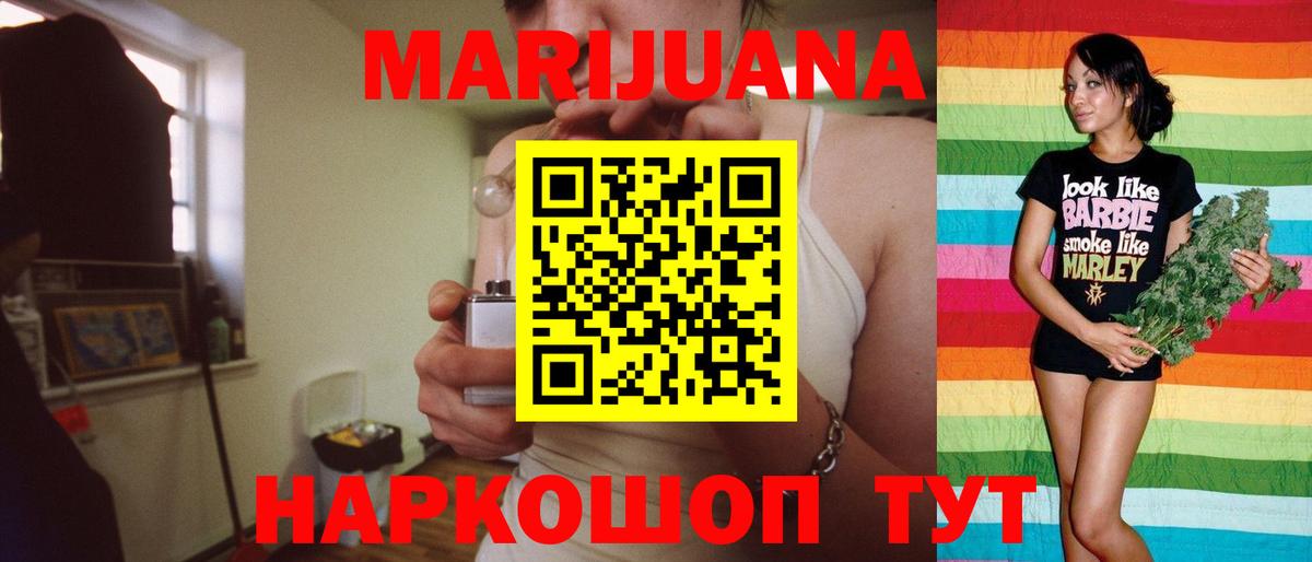 Бошки марихуана THC 21%  Каннабис план  Вход с VPN  Лесосибирск  МАРИХУАНА план 